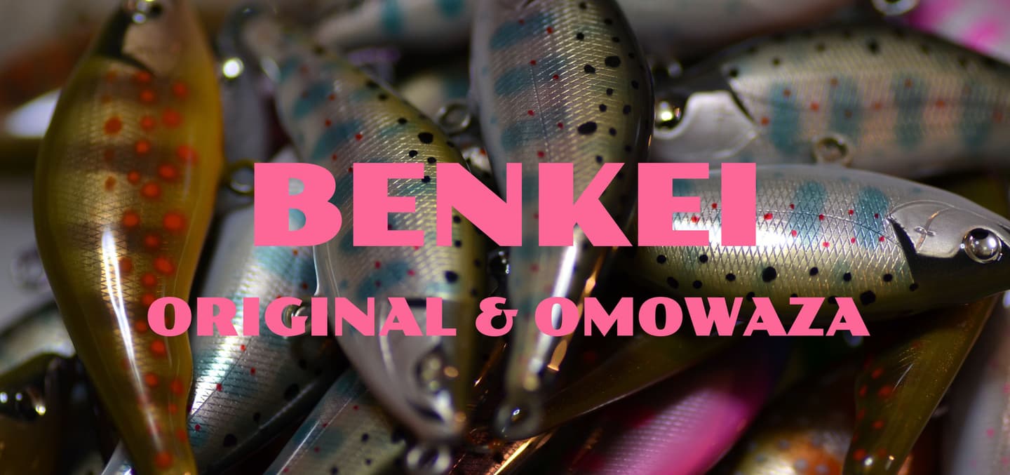 渓流用ルアーのベンケイ